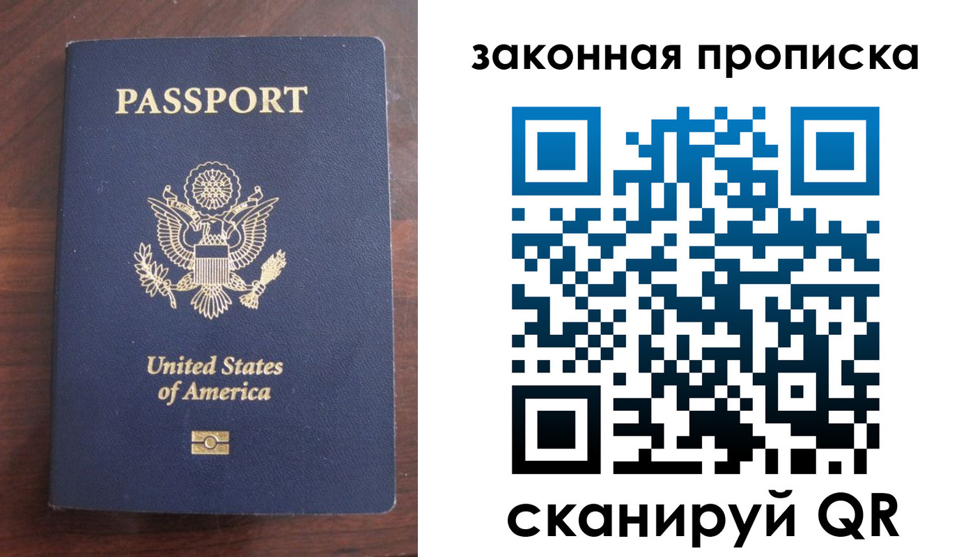 временная регистрация в квартире в Заинске