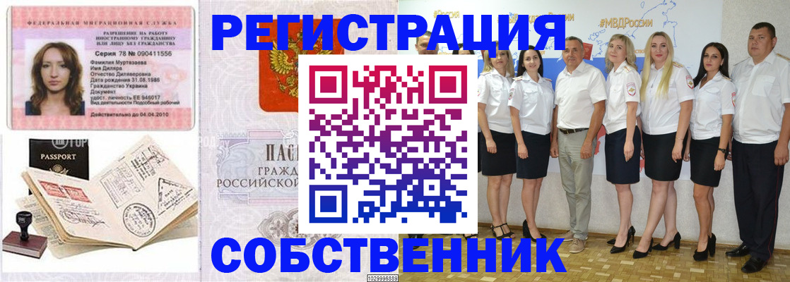 прописка ребенка в Заинске