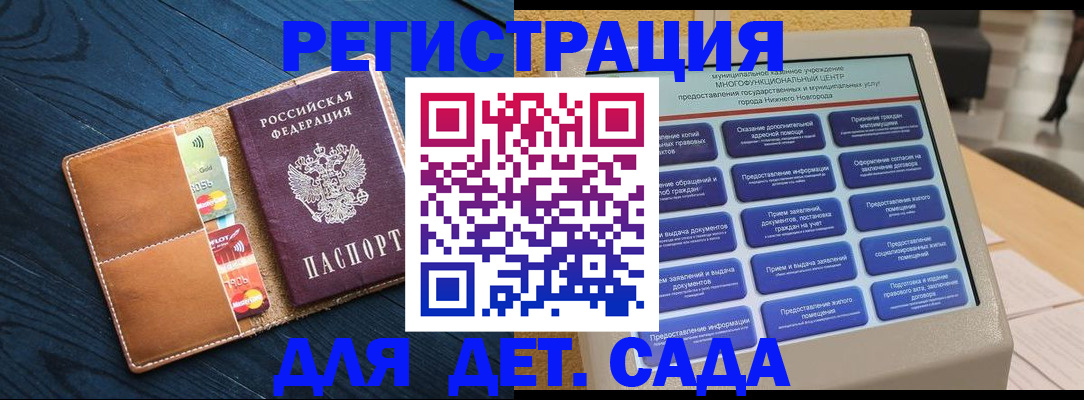 временная регистрация купить в Заинске