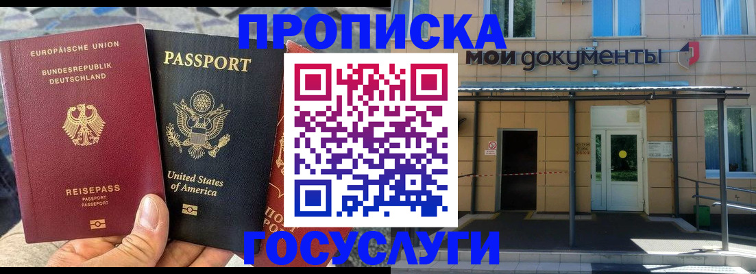 найти адрес прописки в Заинске