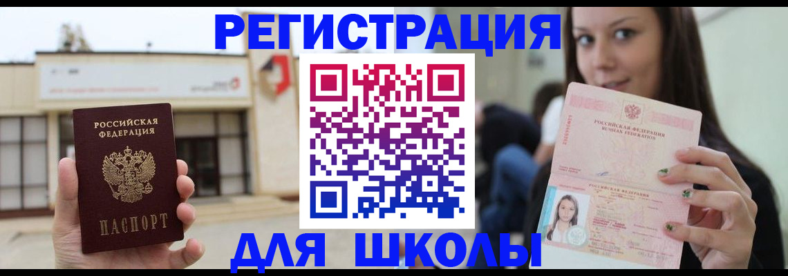 регистрация в Заинске